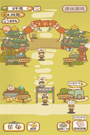 动物乐园派对 v2.0