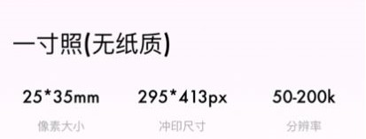 快剪证件照