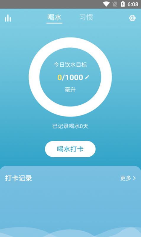 猕猴喝水笔记app安卓版  v4.1.3