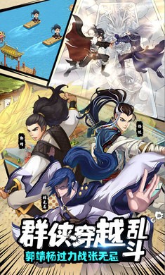 群侠穿越乱斗 2024-06-25 15:08