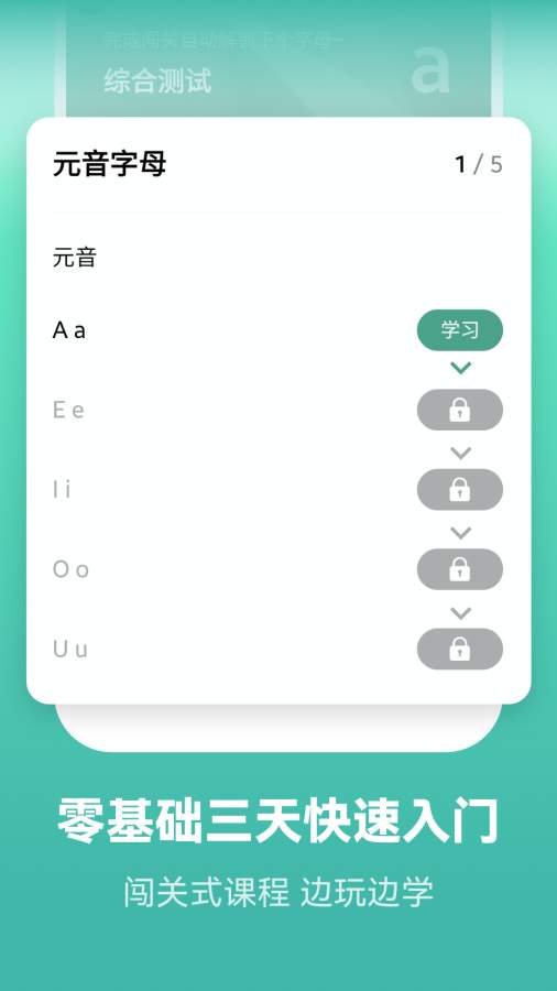 莱特葡萄牙语学习背单词 v2.2.8