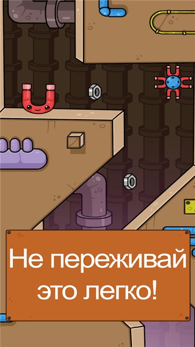 磁铁大逃亡 v0.39