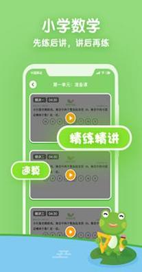 课课听 4.5.8