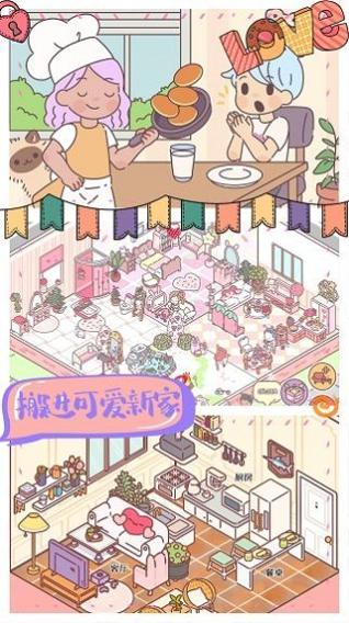 我的室友女朋友 v1.0