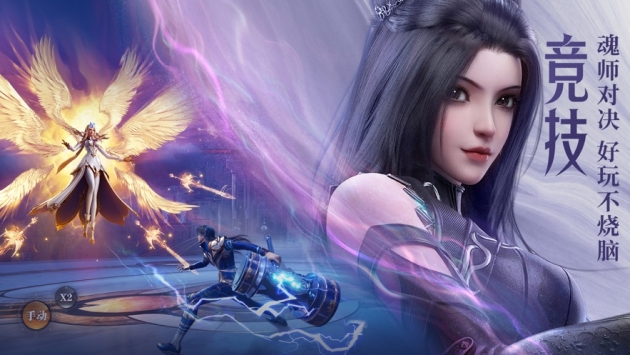 斗罗大陆魂师对决ios版 v4.0.5