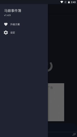 马娘事件簿 v1.5.0
