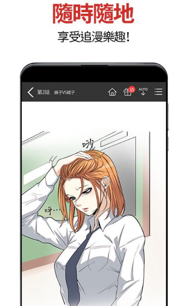 顶通漫画 v1.37
