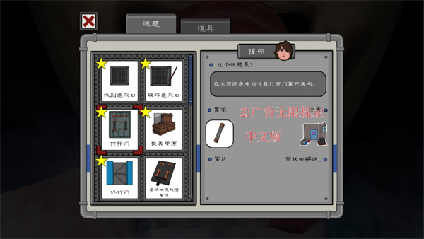 恐怖冰淇淋5破解版 v1.0