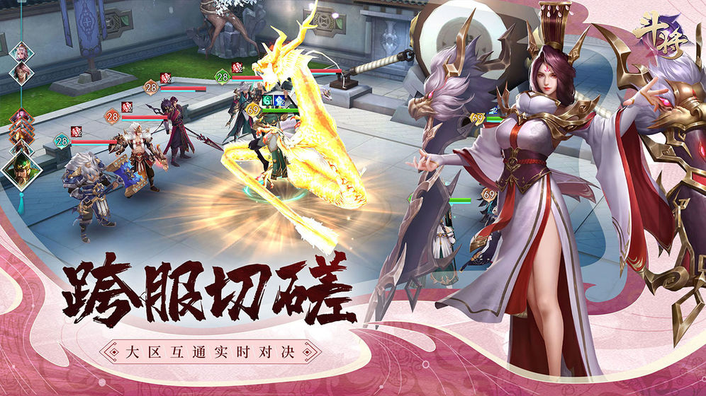 斗将之逆斗天命官网最新版  v3.5.1