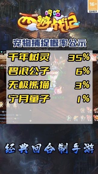 哼哈西游战记  v1.21.0702.53055