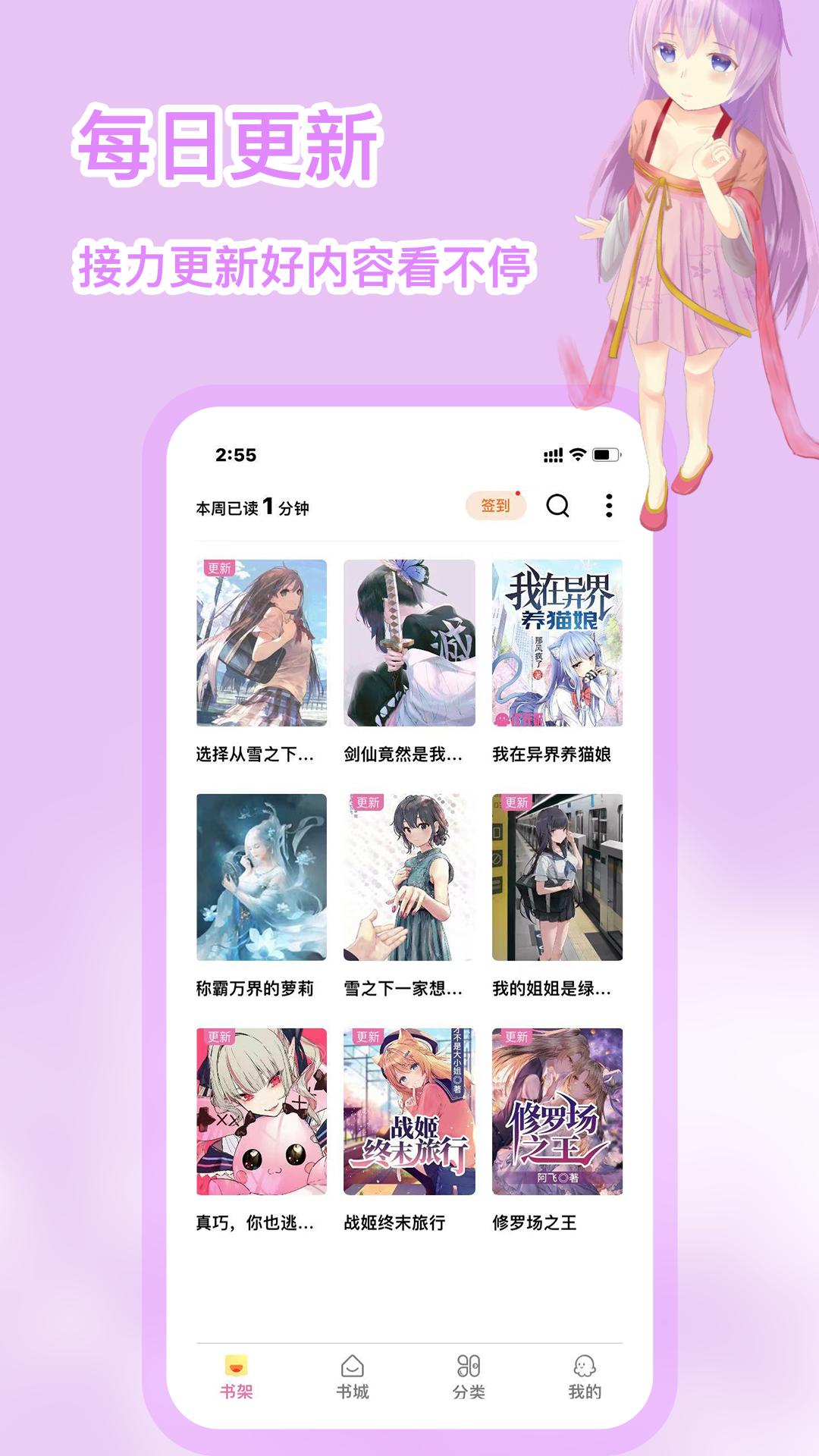 次元姬小说最新版  v3.3.0