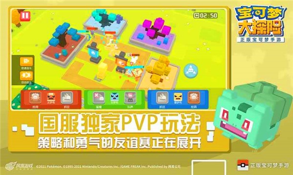 宝可梦大探险qq版  v1.15.0