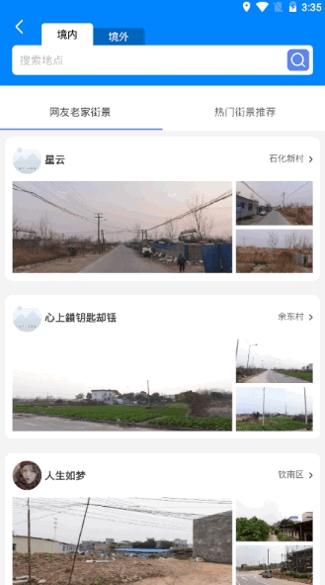 在家看世界 v1.0.0