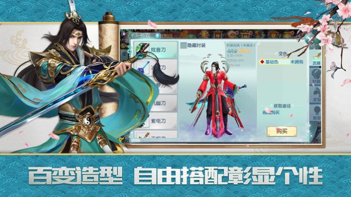 诛仙剑之玲心剑魄手游官方正式版  v4.3.4