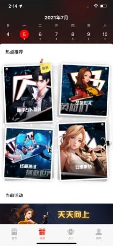 超激斗梦境助手App官方版  v3.3.2