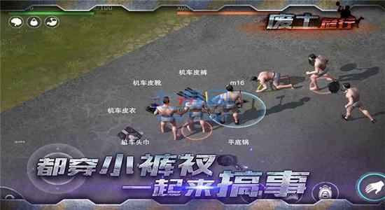 废土危行无敌版