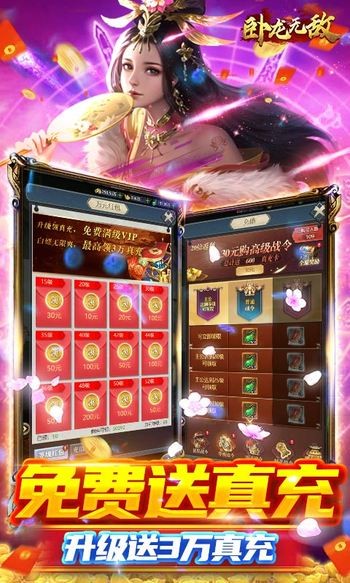 卧龙无敌赚钱版  v1.0.0