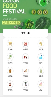 食物卡路里热量表.jpg
