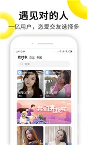 伊对聊天