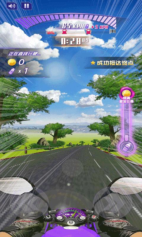 完美飞车3D v1.0