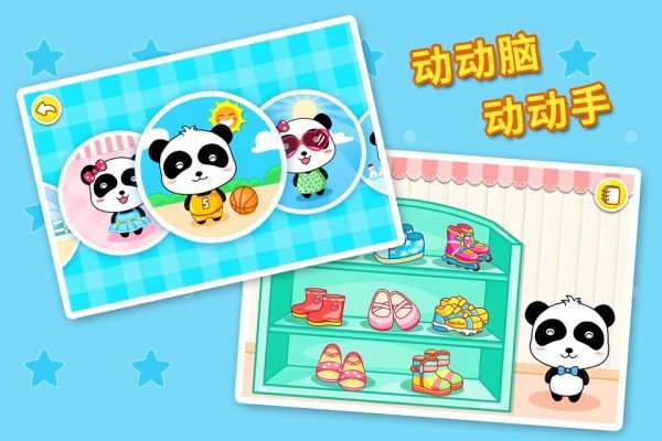 宝宝认鞋子 v1.0