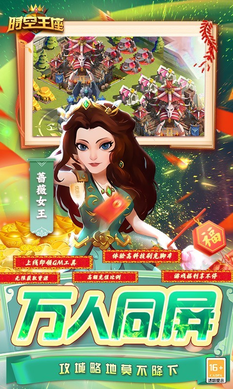 时空王座最新版截图2