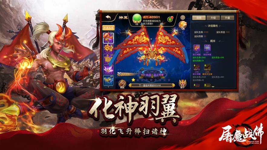 屠魔战佛手游  V 1.0