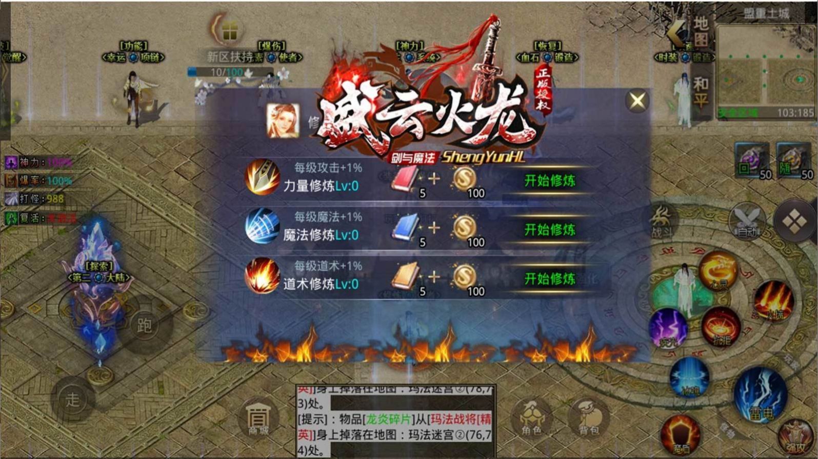 盛云剑与魔法手游官方版  v4.3.1