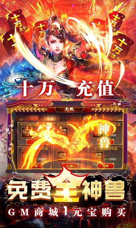 天下策GM版  v1.46.1