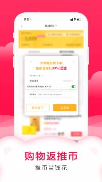 萌推app v3.1.5