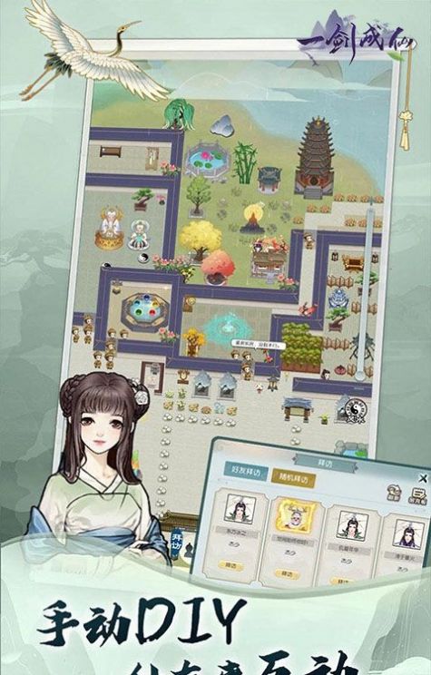 一剑成仙文字修仙手游官方最新版 1.0 v5.3.1