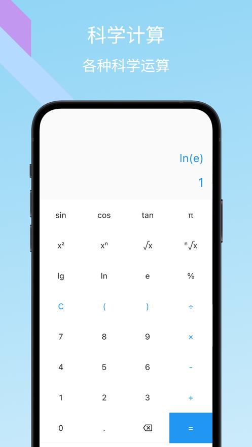 树枝计算器  V 1.0.0