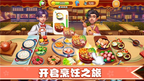 小镇大厨2022无限钻石解锁版 v4.5.2