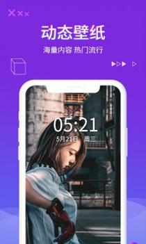 超酷来电秀 v3.0.5