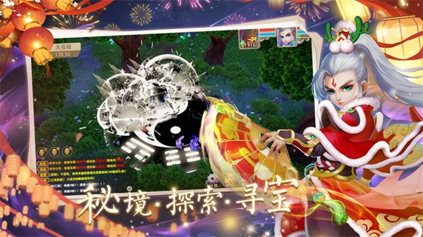 仙语奇缘  v1.0.0.7