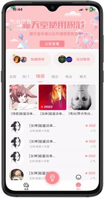 气泡语音.png