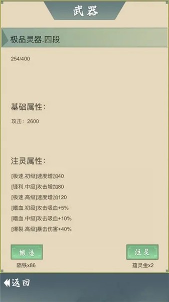 从杂役弟子开始修仙2免广告2023