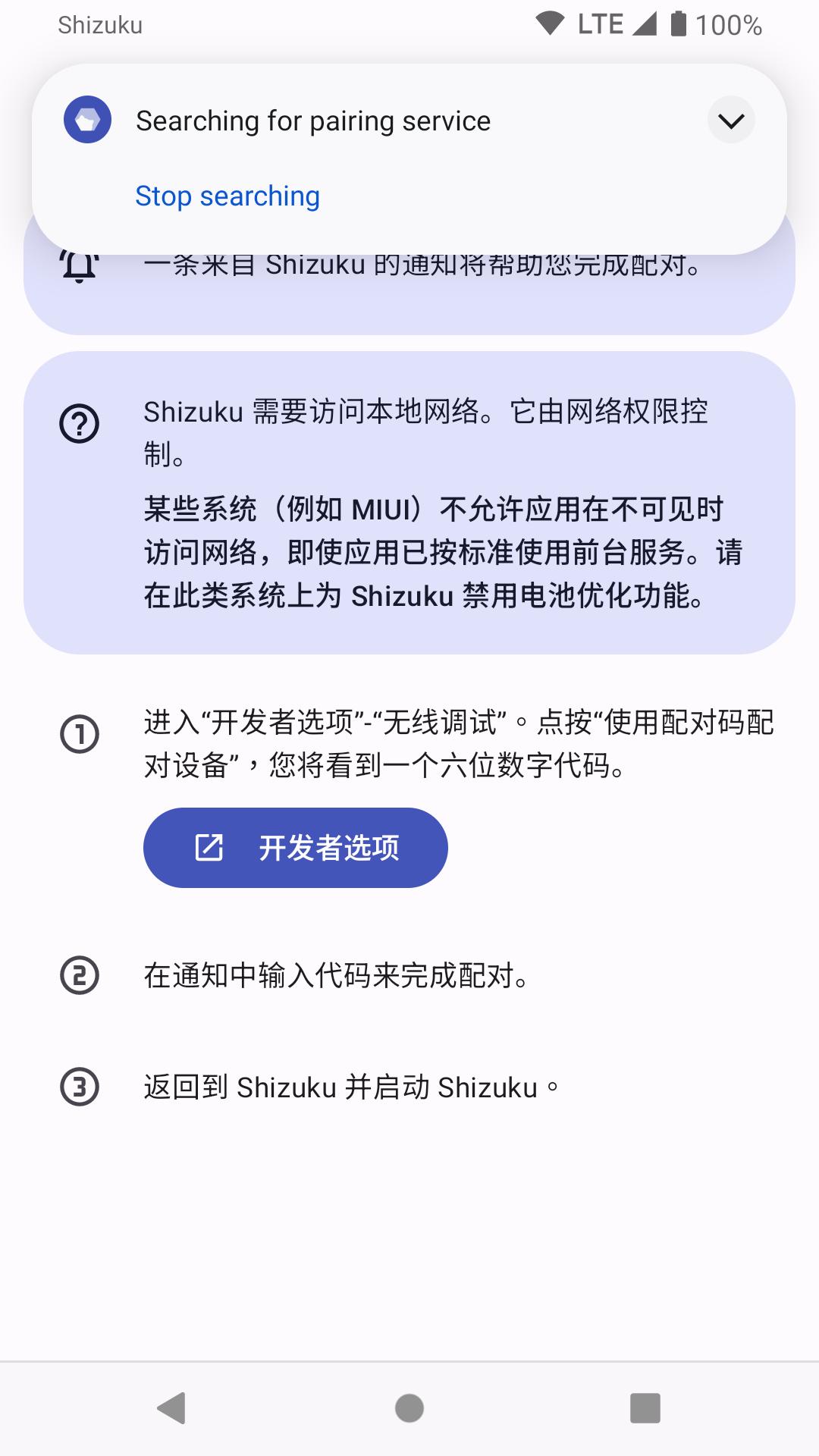 Shizuku修改分辨率  v13.3.0.r993.539