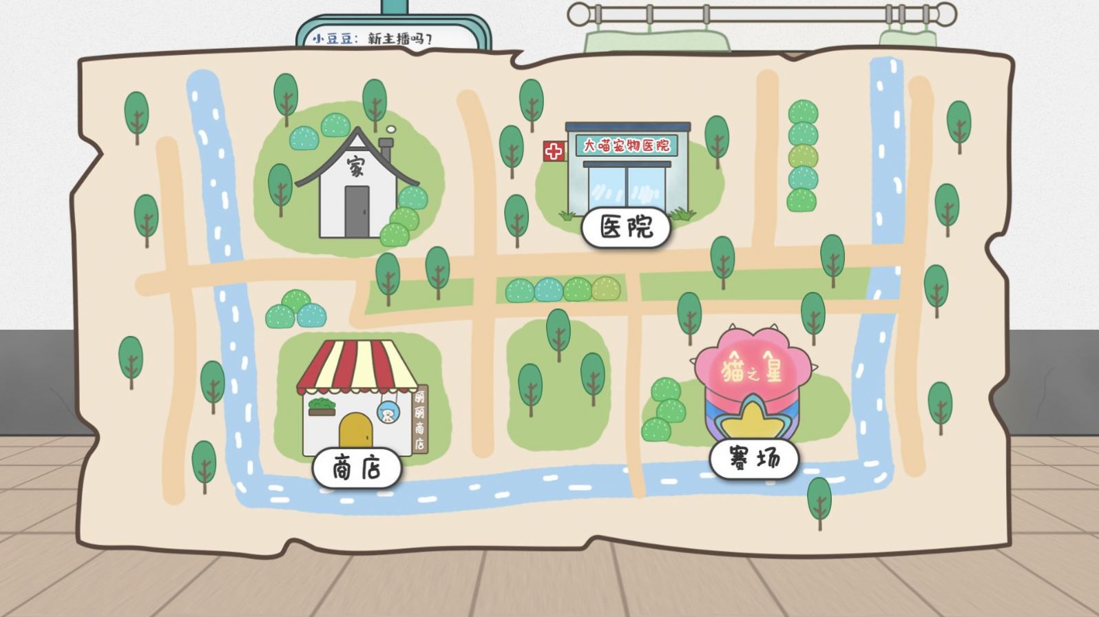 主播和猫的故事游戏最新手机版  v3.2.3