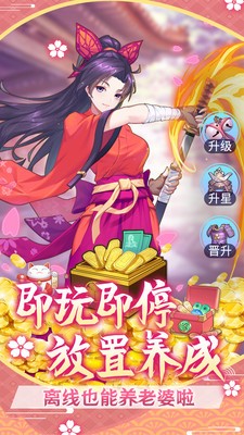 萝莉养成计划安卓版 v1.0.0