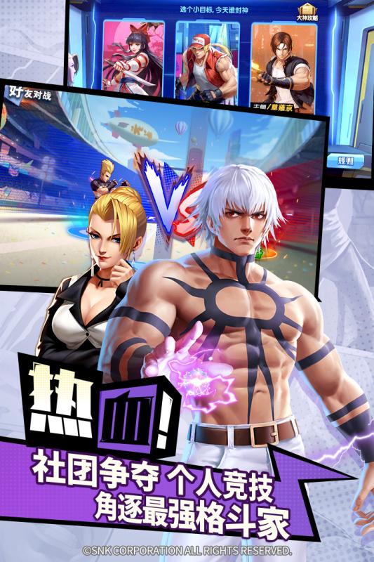 热血狂飙