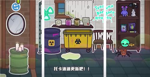 托卡世界更新万圣节家具包  v1.50