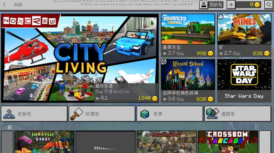 我的世界 1.12.0.4版 v3.1.0