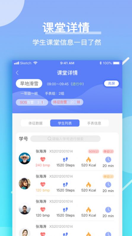 育能运动教师端app最新版  v5.0.4