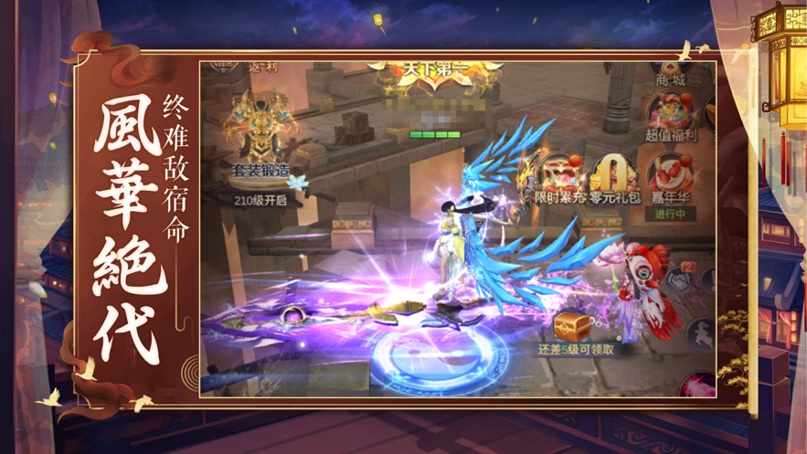 我在江湖武侠情缘手机版 v1.52