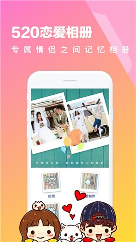 520时光相册  v1.0.0