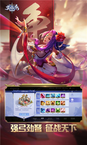 英雄杀 老版本 v3.2.5