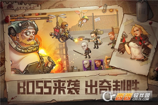 末日来袭 v1.3.3安卓版