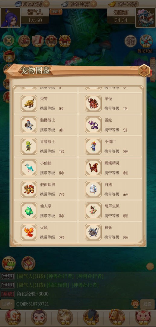 回合爱放置2023 v22.10.21.0