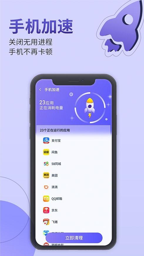 雷霆手机管家  v1.0.1